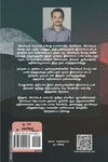 நெகிழிக் கோள்