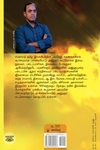 நெகிழும் வரையறைகள், விரியும் எல்லைகள்