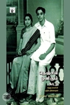 நெஞ்சில் ஒளிரும் சுடர்
