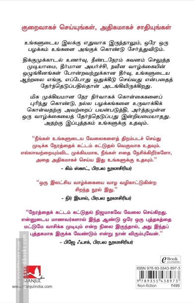 நேரத்தைக் கட்டம் கட்டு
