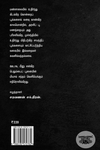 நெட்டுயிர்ப்பு