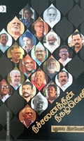 நிச்சலனத்தின் நிகழ்வெளி