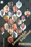நிச்சலனத்தின் நிகழ்வெளி