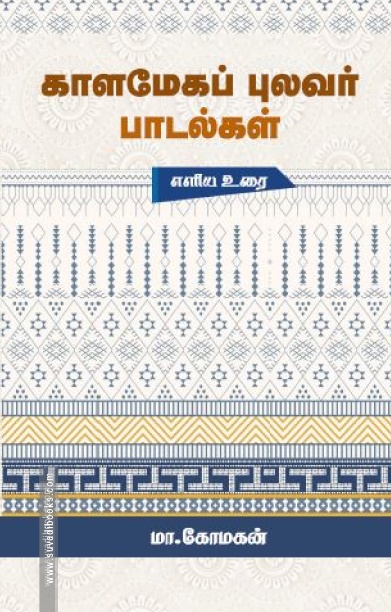 நிச்சலனத்தின் நிகழ்வெளி