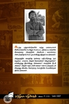 நிலைக்கண்ணாடியுடன் பேசுபவன் (சந்தியா பதிப்பகம்)