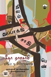 நிலம் துப்பாக்கி சாதி பெண்