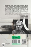 [:ta]நிலவைச் சுட்டும் விரல்[:]