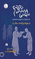 நிலவில் மலர்ந்த முல்லை