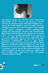 நினைவின் குற்றவாளி (நகுலன் பற்றிய குறிப்புகள்)