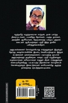 நினைவின் நீள்தடம்