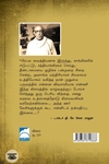 நினைவு அலைகள்