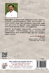 [:en]நினைவுத் தடம்[:ta]நினைவுத் தடம்[:]