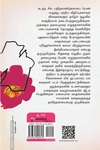 நினைவுத் தீ
