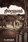 நிறைகுளம்