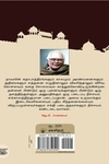 நித்யகன்னி (காலச்சுவடு பதிப்பகம்)