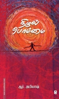 நிழல் பொம்மை