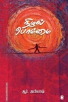 நிழல் பொம்மை
