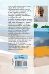 நிழல் நதி