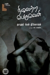 நிழலற்ற பெருவெளி