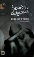 நிழலற்ற பெருவெளி