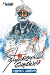 நிழல்களோடு பேசுவோம்