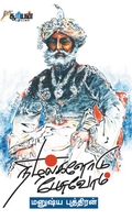 நிழல்களோடு பேசுவோம்