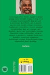 நிழல்முற்றத்து நினைவுகள் (காலச்சுவடு பதிப்பகம்)