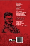 கலகக் குரல்