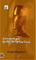 வெள்ளி சனி புதன் ஞாயிறு வியாழன் செவ்வாய்