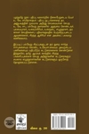 உ. வே. சா: பன்முக ஆளுமையின் பேருருவம்