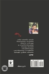 அந்தரமீன்