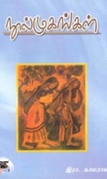 நூல் முகங்கள்