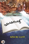 நூலகாலஜி