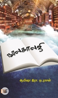நூலகாலஜி