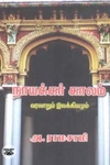 நூலகம் அறிவுலக நுழைவாயில்