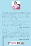 நூறு பெண்கள் நூறு சிறுகதைகள்