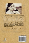 நூறு புராணங்களின் வாசல் (தொகுதி 2)