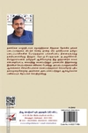 நூற்றாண்டு கண்ட ஆளுமைகள்