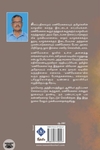 நாவல் வடிவில் மணிமேகலை