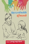 நோயாளிகளின் உரிமைகள்