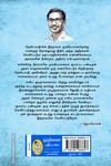 நொய்யல் (நற்றிணை பதிப்பகம்)