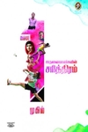 [:en]நம்பர் 1 சாதனையாளர்களின் சரித்திரம் (விகடன் பிரசுரம்)[:ta]நம்பர் 1 சாதனையாளர்களின் சரித்திரம் (விகடன் பிரசுரம்)[:]