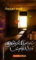 ஞாயிற்றுக் கிழமைப் பள்ளிக்கூடம்