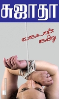 நைலான் கயிறு