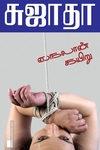 நைலான் கயிறு