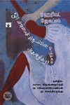 ஓர் அடிமைச் சிறுமியின் வாழ்க்கை நிகழ்வுகள்