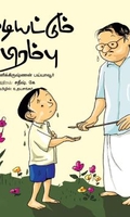 ஒடியட்டும் பிரம்பு