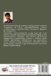 [:ta]ஓடும் நதியின் ஓசை (இரண்டு பாகங்கள்)[:en]ஓடும் நதியின் ஓசை (இரண்டு பாகங்கள்)[:]