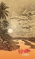 ஒளி (சிறுகதை)