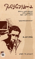 ஒளிச்சேர்க்கை